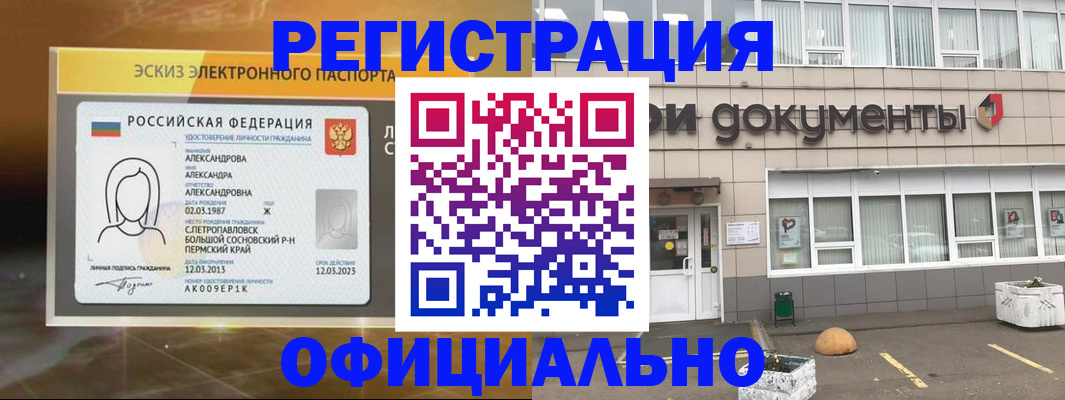 временная регистрация поиск в Владикавказе
