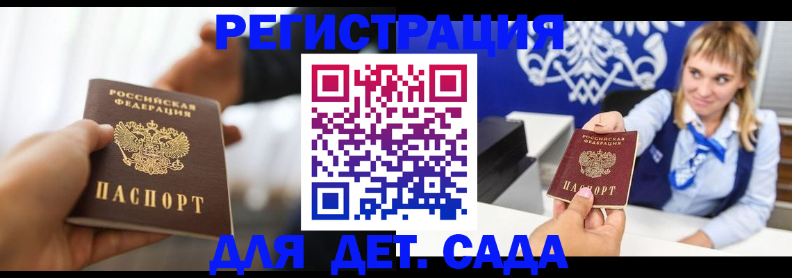 временная регистрация 2025 в Владикавказе