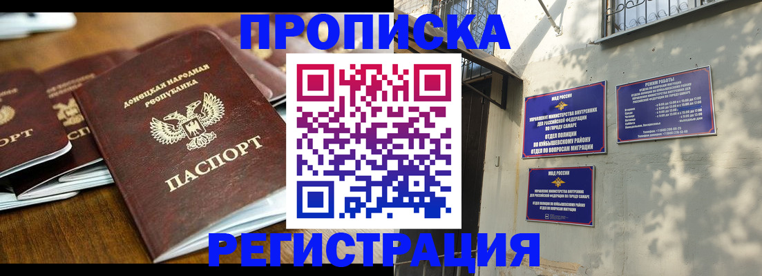 прописка регистрация в Владикавказе